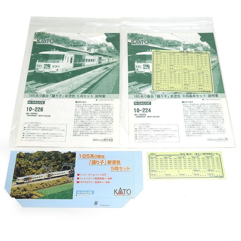 KATO Nゲージ 185系0番台「踊り子」新塗色 15両セット 10-224他