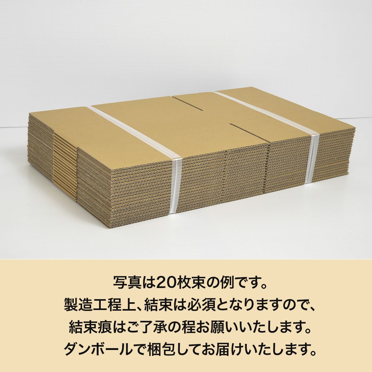 新品 ダンボール箱 80サイズ 浅型 20枚 工場直送 ダンボール 新品 ダンボール箱 80サイズ 浅型 20枚 工場直送 ダンボール