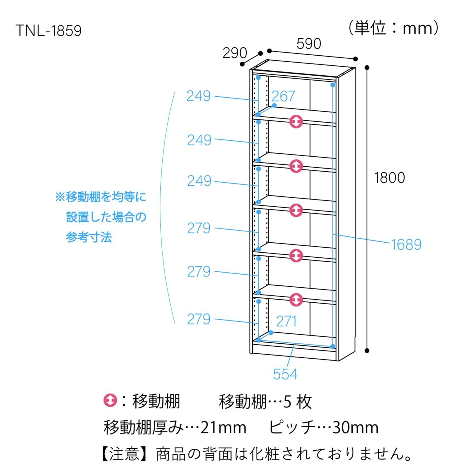 自由なフリーラック タナリオ
