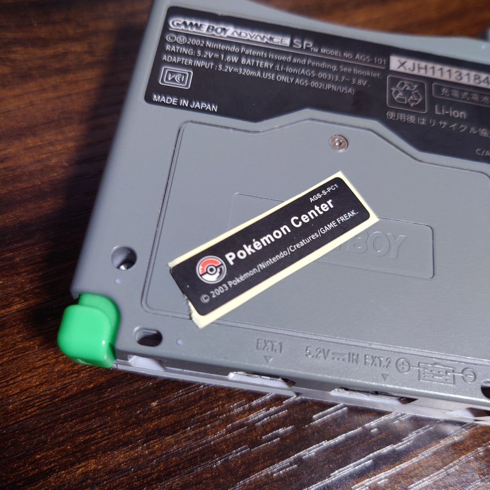 ゲームボーイアドバンスSP ポケモンセンター シール 黒 ブラック