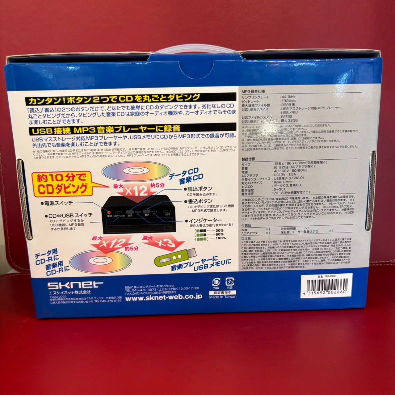 SK-CDB エスケイネット