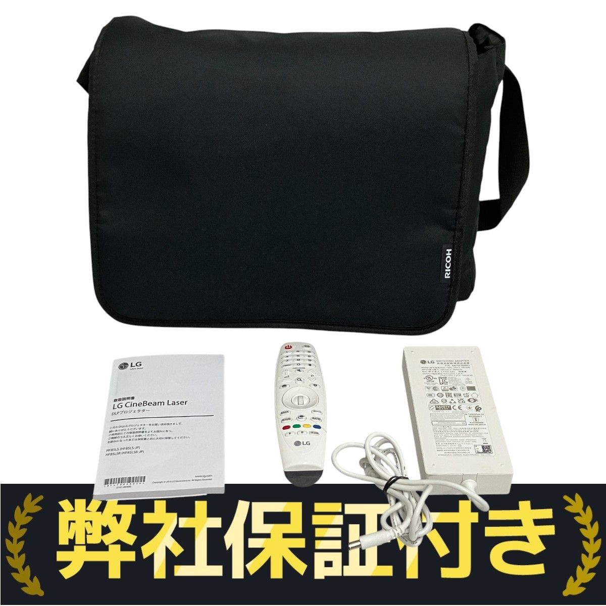 LG Electronics HF85LS CineBeam プロジェクター 2023年製 中古 