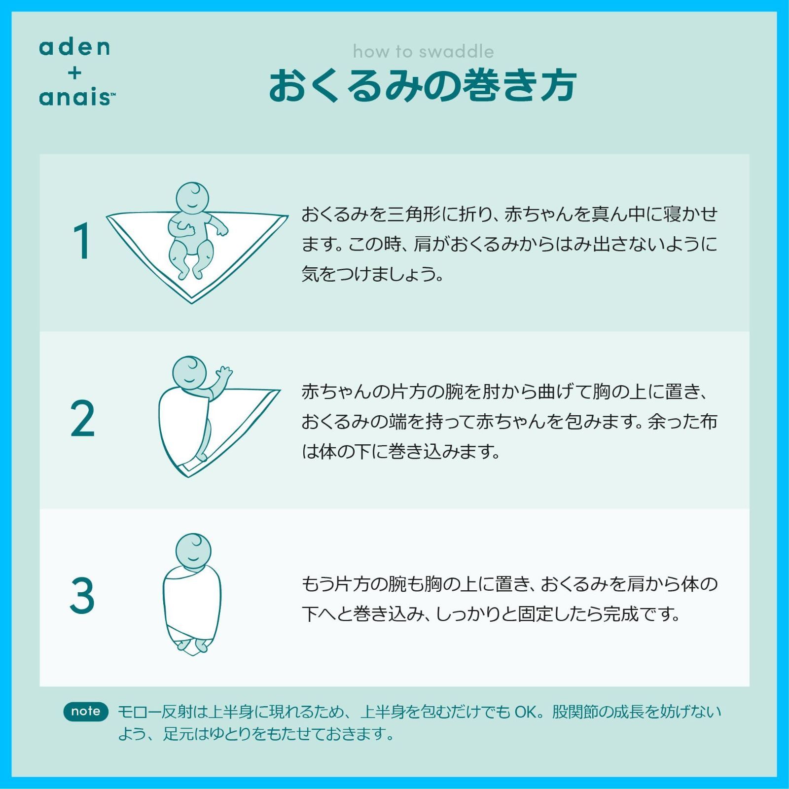 オーガニック スワドル