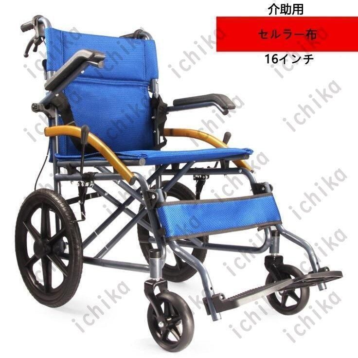 車椅子 折り畳み
