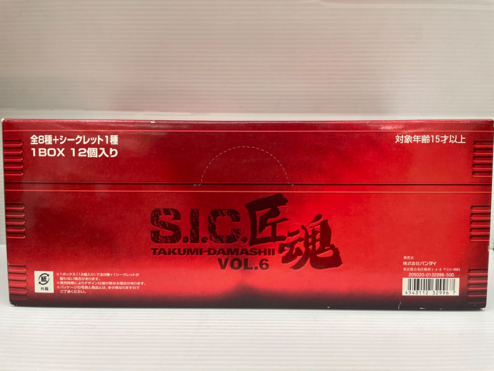 激レア】S.I.C. 匠魂VOL.6 未開封BOX（12個入り）【入手困難】 - メルカリ