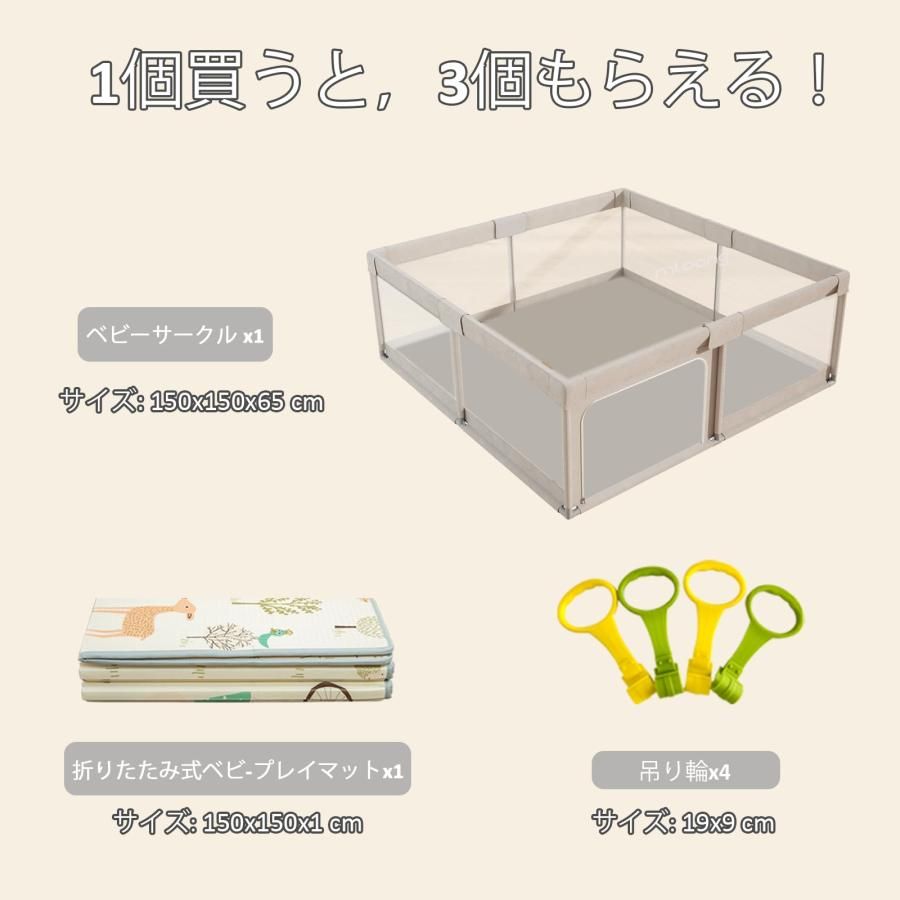 ベビーフェンス