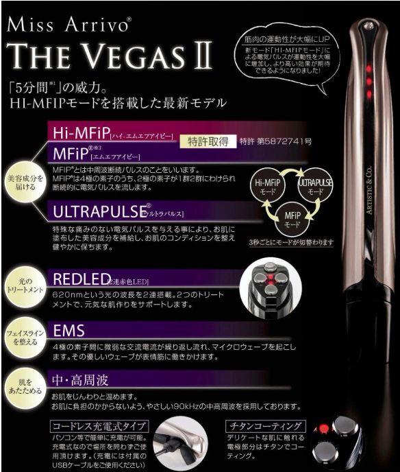 美顔器 Miss Arrivo THE VEGAS II Miss Arrivo THE VEGAS Ⅱ - ARTISTIC&CO. ｜オフィシャルサイト
