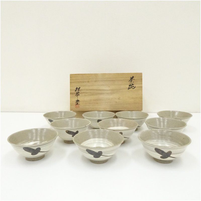 根岸豊造 絵刷毛目茶碗10客 共箱 茶道 抹茶 おしゃれ 抹茶茶碗 抹茶碗 和食器 レトロ 茶器 骨董 茶わん 茶会 茶の湯 7月 夏