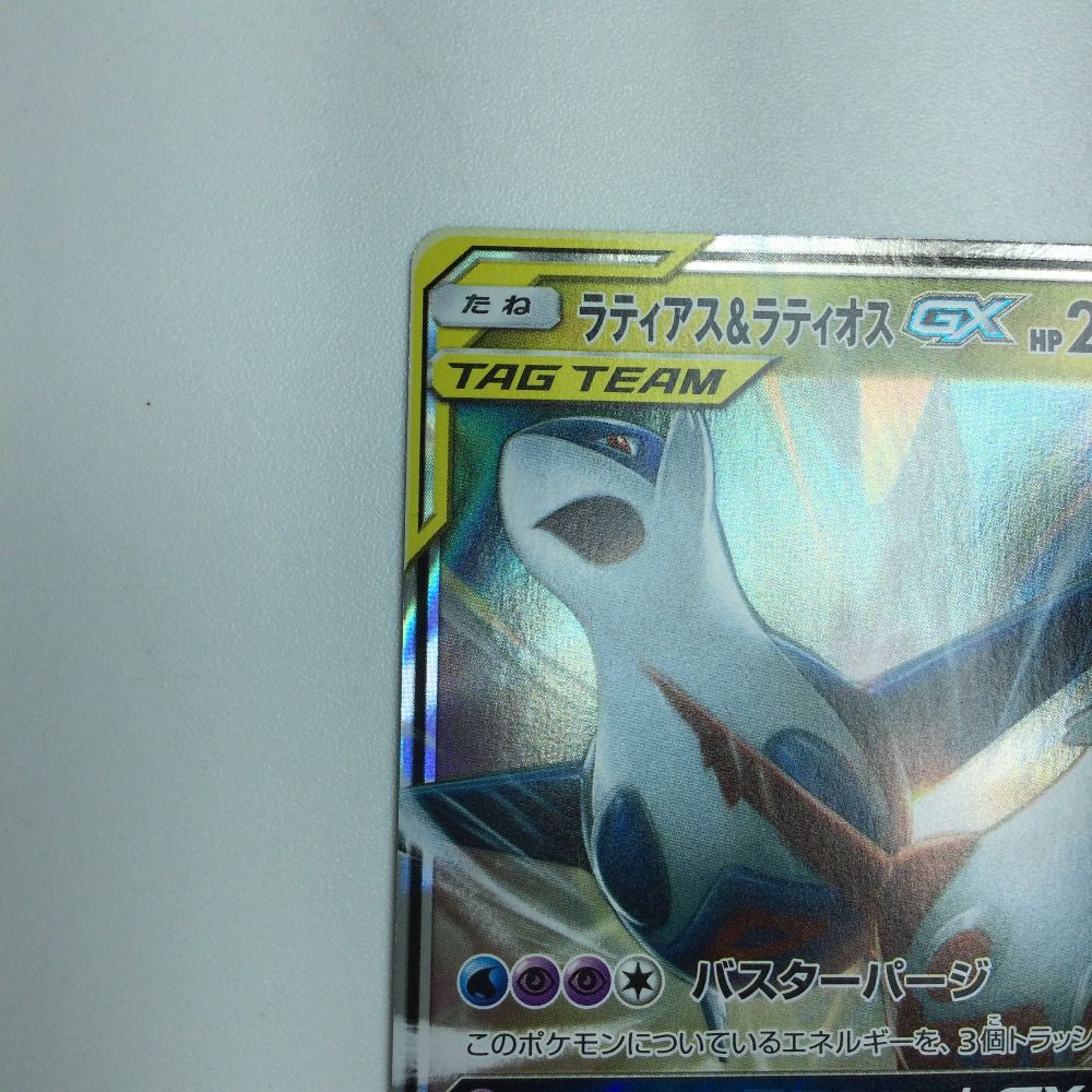 ζζ トレカ ポケモンカード ラティアス＆ラティオスGX 060/095/SM9/B