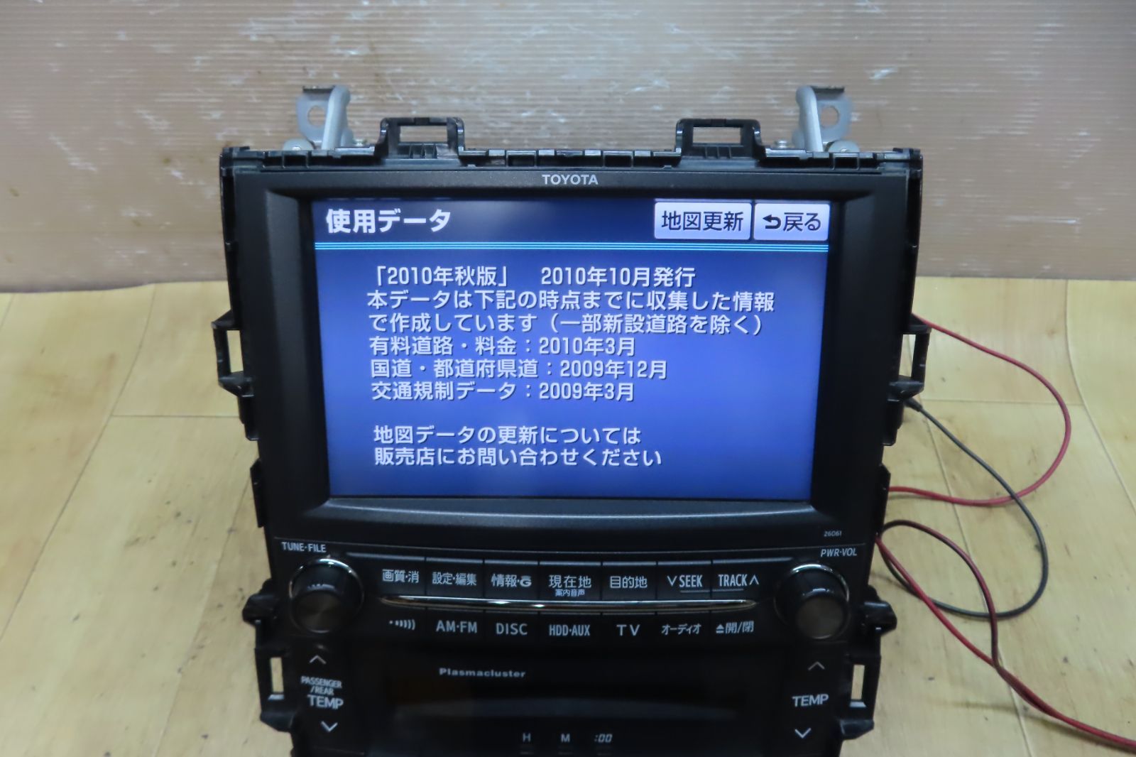 付 F3859 アルファード ヴェルファイア HDDナビ 86100-58062 26061 スイッチ55900-58290 ANH20W ANH25W GGH20W GGH25W ステー付