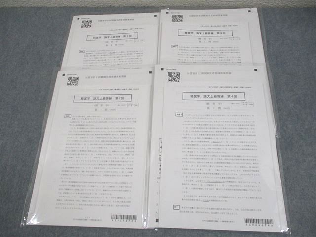 CPA会計学院 経営学 24年目標 CPA会計学院 2024年合格目標 経営学 速習講義 書き込みなし 計2