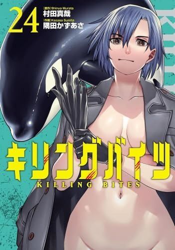 1-24巻セット