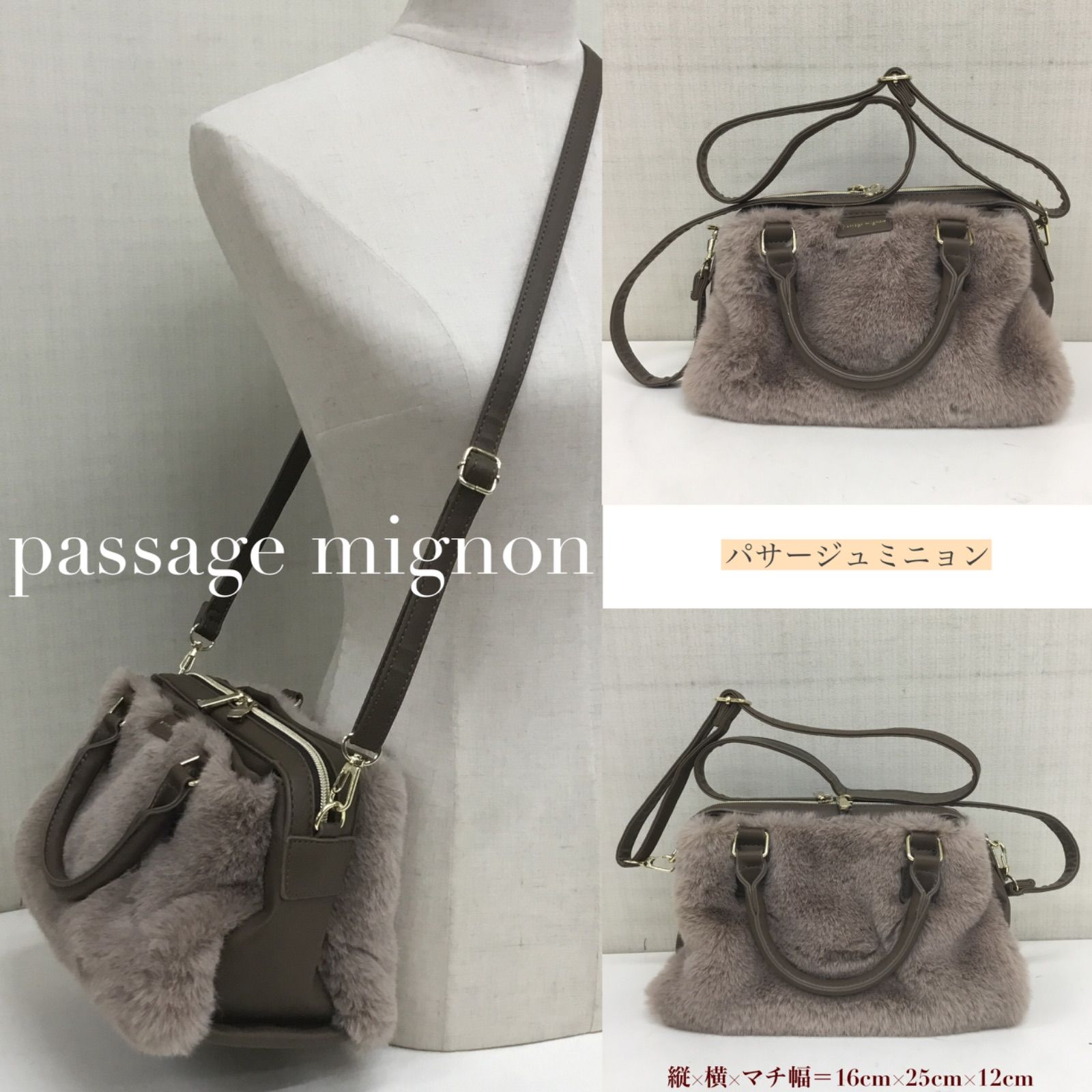 passage mignon パサージュミニョン ／ 2wayバッグ ／ ファー付きバッグ ／ ショルダーバッグ ／ ハンドバッグ ／ フェイクファー  ／ ビジネスバッグ ／ カジュアルバッグ ／ ブラウン ／ モフモフ ／ レディース ／ メンズ - メルカリ