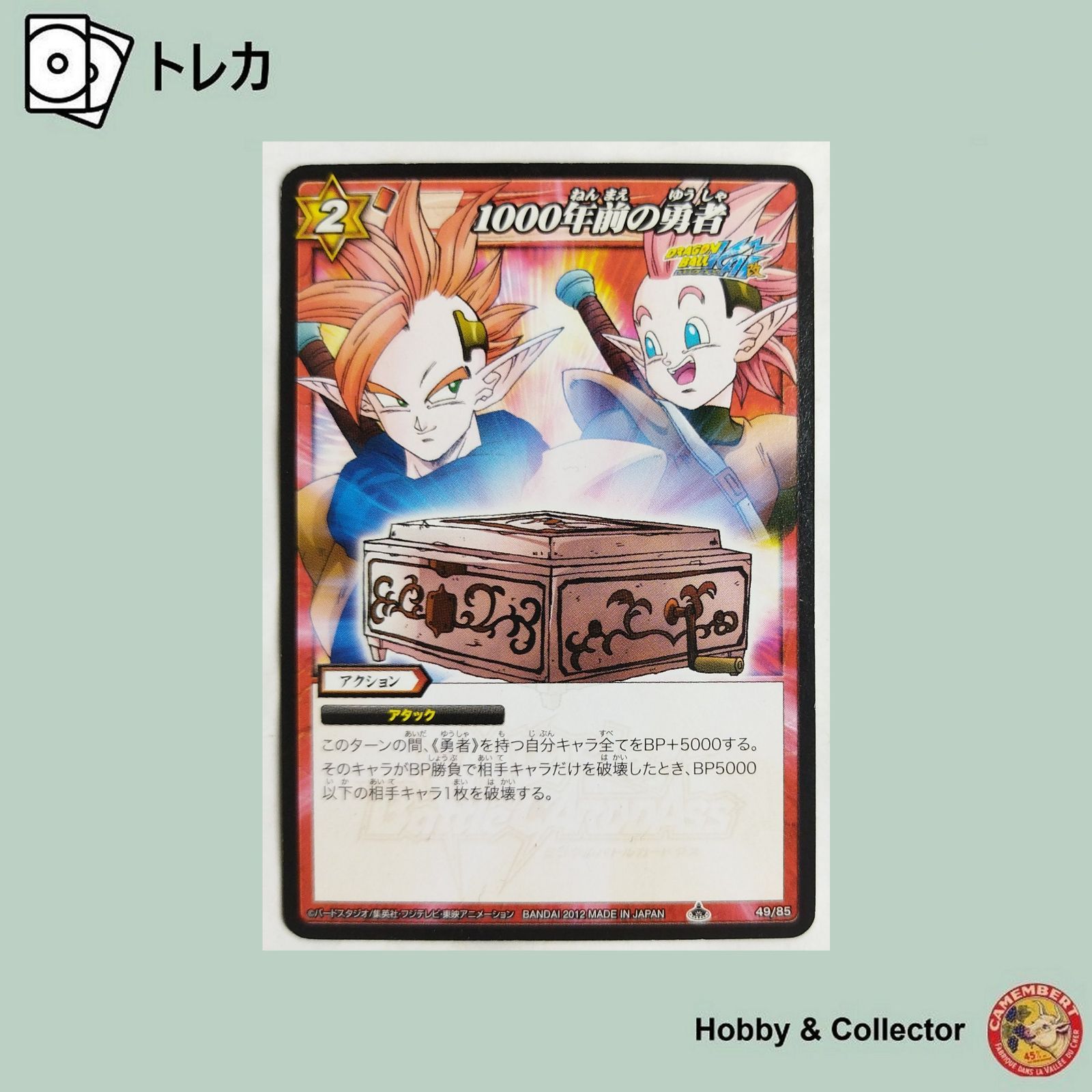 カードダス　ドラゴンボールZ 126枚セット ドラゴンボールZカードダス本弾第9弾6枚セット - メルカリ