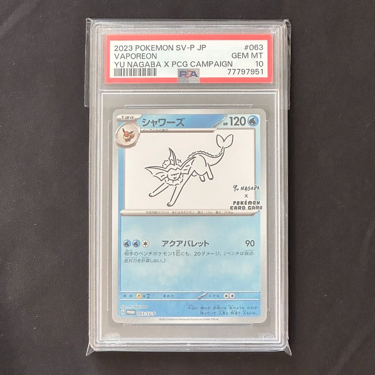 シャワーズ プロモ 長場雄 Yu Nagaba PSA10 - カードショップ ルビナス