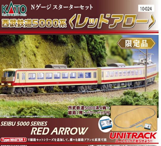 KATOスターターセットスペシャル 西武鉄道5000系 レッドアロー
