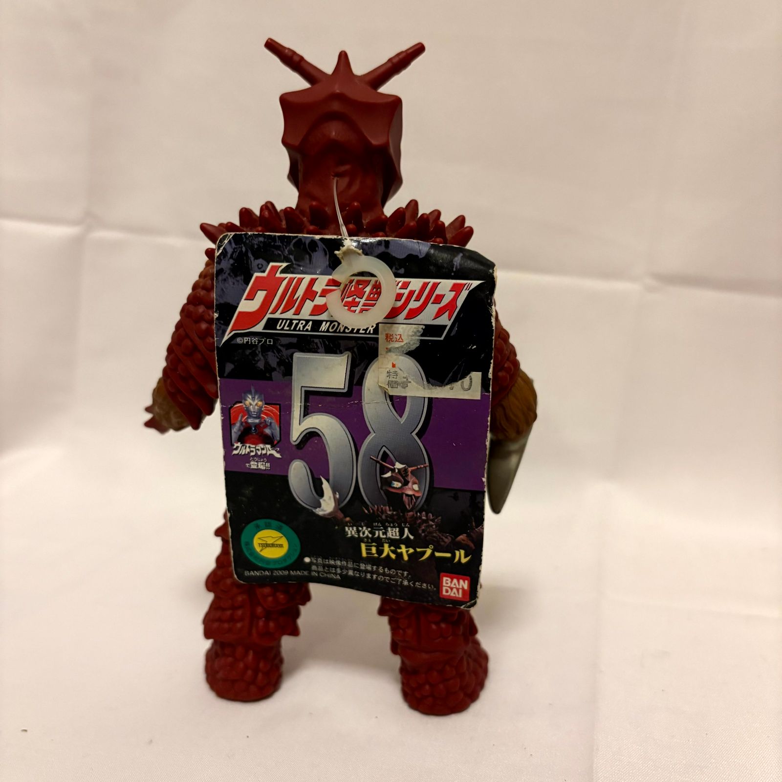 ウルトラ怪獣シリーズ58 巨大ヤプール