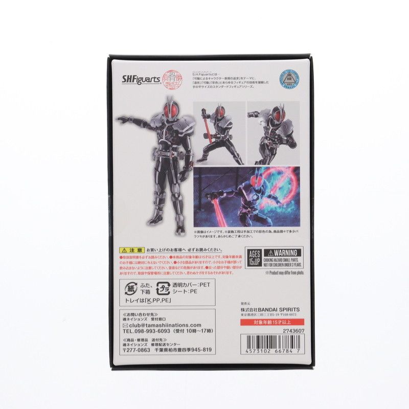 S.H.Figuarts(フィギュアーツ) 真骨彫製法 仮面ライダーファイズ