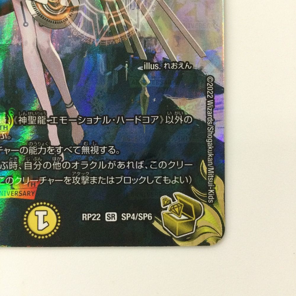 Amazon.co.jp: 【金トレジャー】デュエルマスターズ DMRP22 SP4