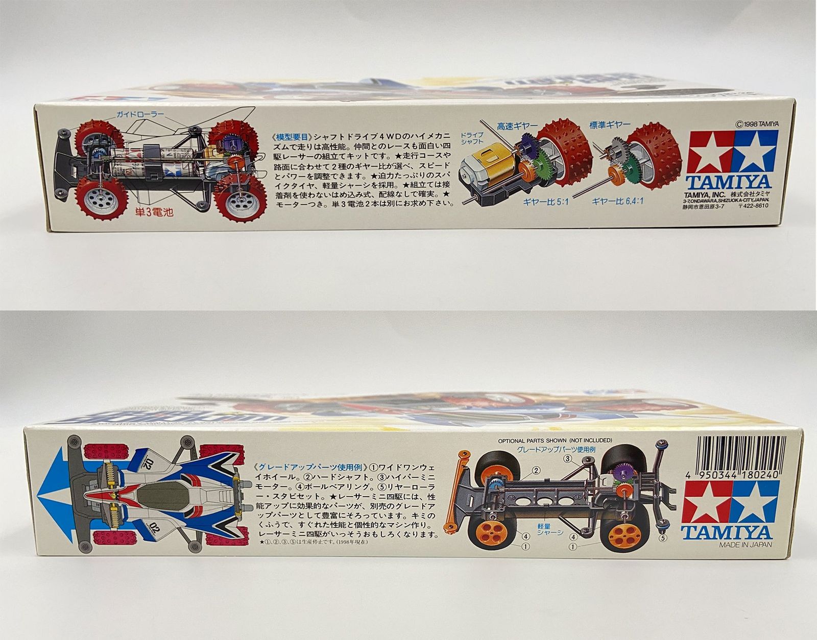 ♪ ミニ四駆 1|32 ウイニング バード レーサーミニ四駆シリーズ No.24 18024 60 UBS-PPNI_AC_ID