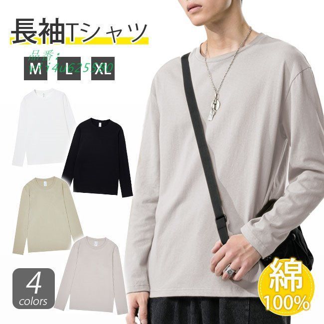 ジャケTシャツ 綿100% メンズ カットソー Tシャツ 長袖 男女兼用 ロンT インナー カジュアルシャツ トップス ジャケイン ゆったり  vii4u625580