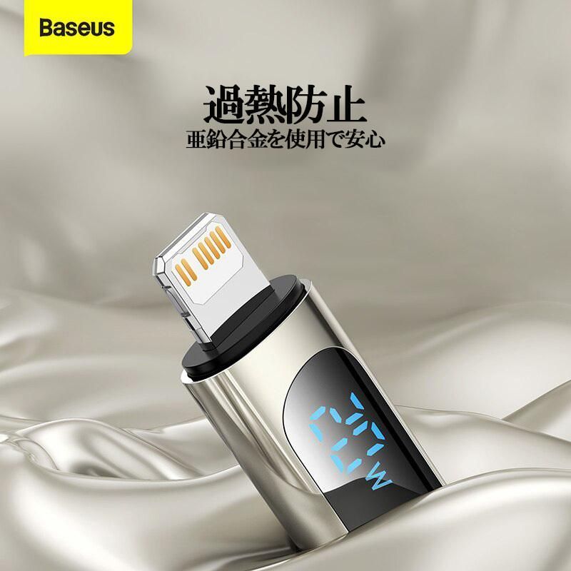 2本セット】Baseus 充電ケーブル 20W急速充電対応 QuickCharge【TypeC