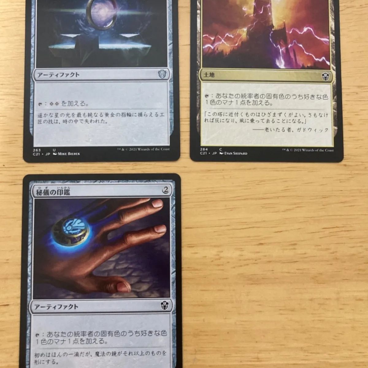 MTG 統率者必須カード日本語3点セット | fpac.com.br