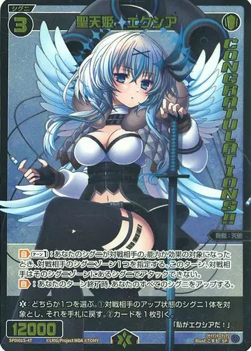 ウィクロス 聖天姫 エクシア 4枚 WIXOSS ウィクロス SSR 聖天姫