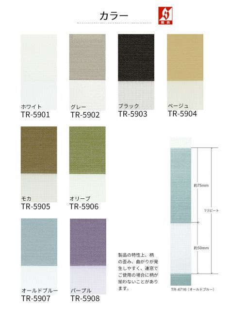 幅 30〜80cm×高さ 30〜80cm】調光 ロールスクリーン コルトライン