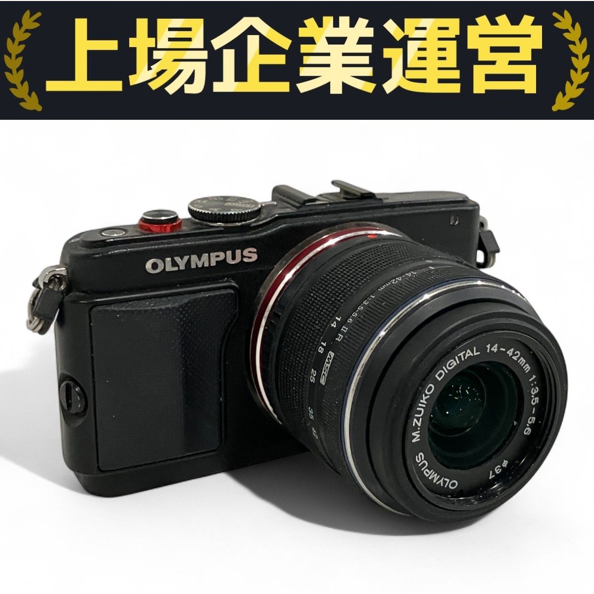 OLYMPUS PEN Lite E-PL6 レンズ M.ZUIKO DIGITAL 14-42mm f3.5