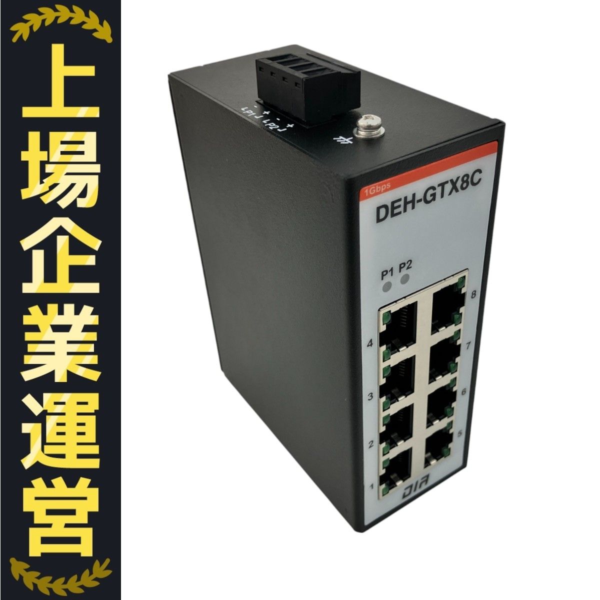 Diatrend DEH-GTX8C 産業用イーサネットスイッチングハブ ♥ Z10178871