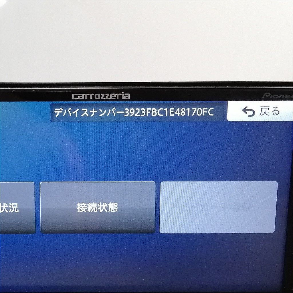 カロッツェリア◇AVIC-RZ700◇フルセグ/CD/DVD/BT/SD AVIC-RZ700 商品概要 | 楽ナビ | カーナビ | パイオニア株式会社