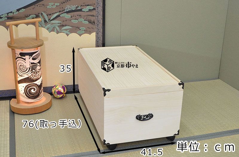 雛人形ケース 五月人形 桐 雛人形 収納ケース 押入 収納 サイズ 奥行76ｃｍ 浅1段 ひな人形 桐衣装箱 総桐衣装ケース 衣裳ケース 桐箱 キャスター付 肥前桐民芸 京都市やまオリジナル 桐たんす 桐箪笥 桐タンス 着物