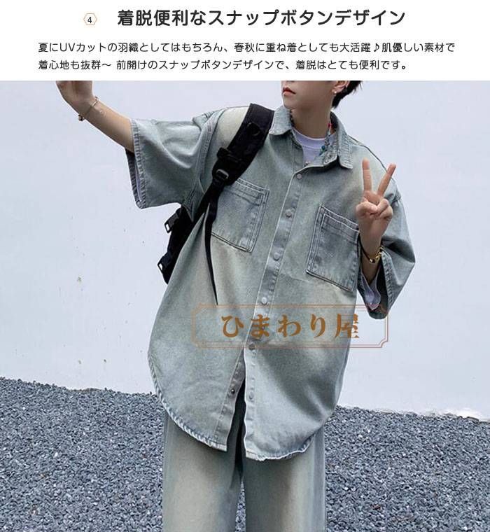 デニムセットアップ メンズ 夏 半袖シャツ ロングパンツ ワイド