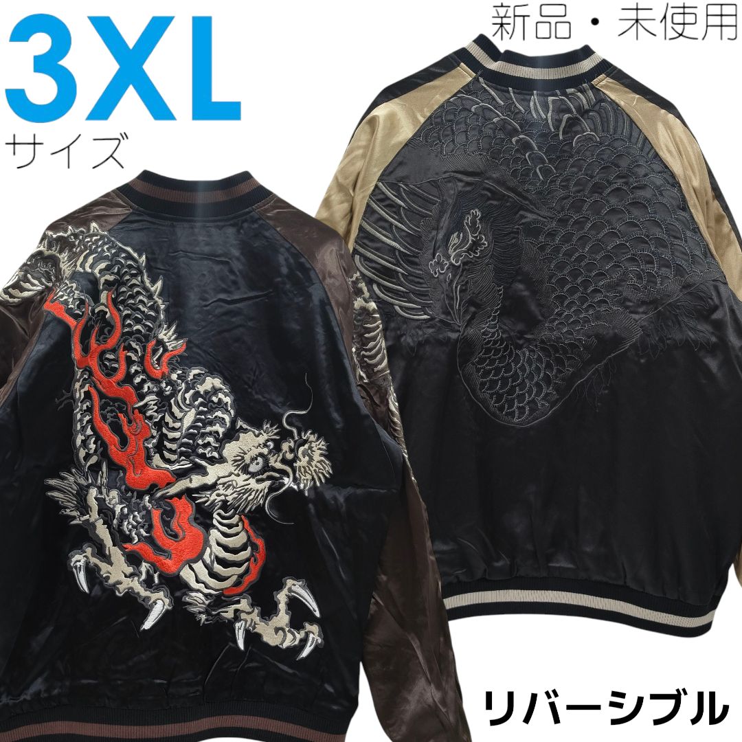 別珍スカジャン　龍揃え　スーベニア　Mr.Bogey サイズFree 楽天市場】スカジャン別珍の通販