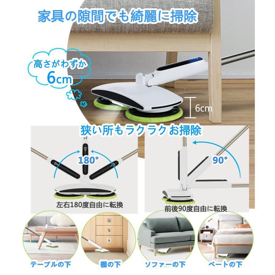 GOBOT 電動モップ