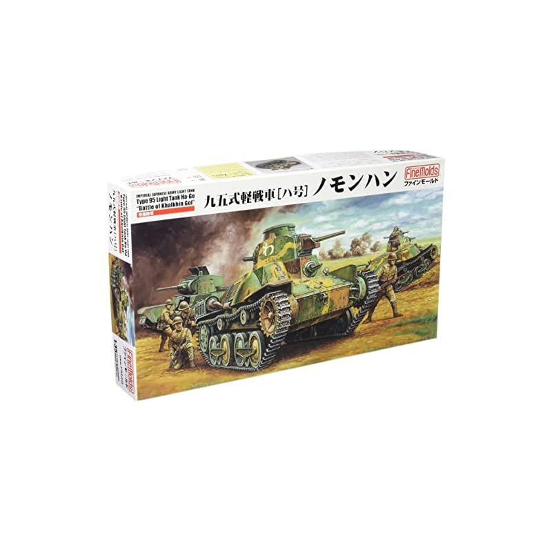 ファインモールド 1/35 スケールミリタリーシリーズ 帝国陸軍 九