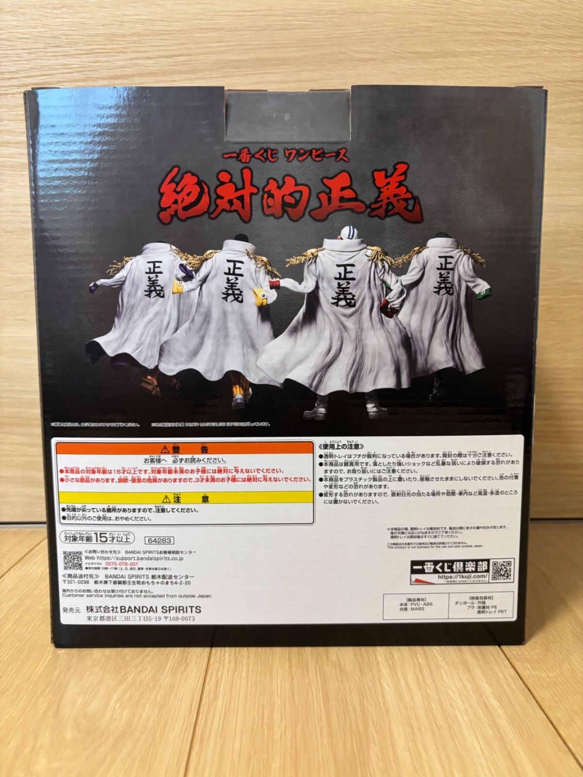 一番くじ ワンピース MASTERLISE EXPIECE サカズキ 一番くじ ワンピース 絶対的正義 A賞 サカズキ MASTERLISE