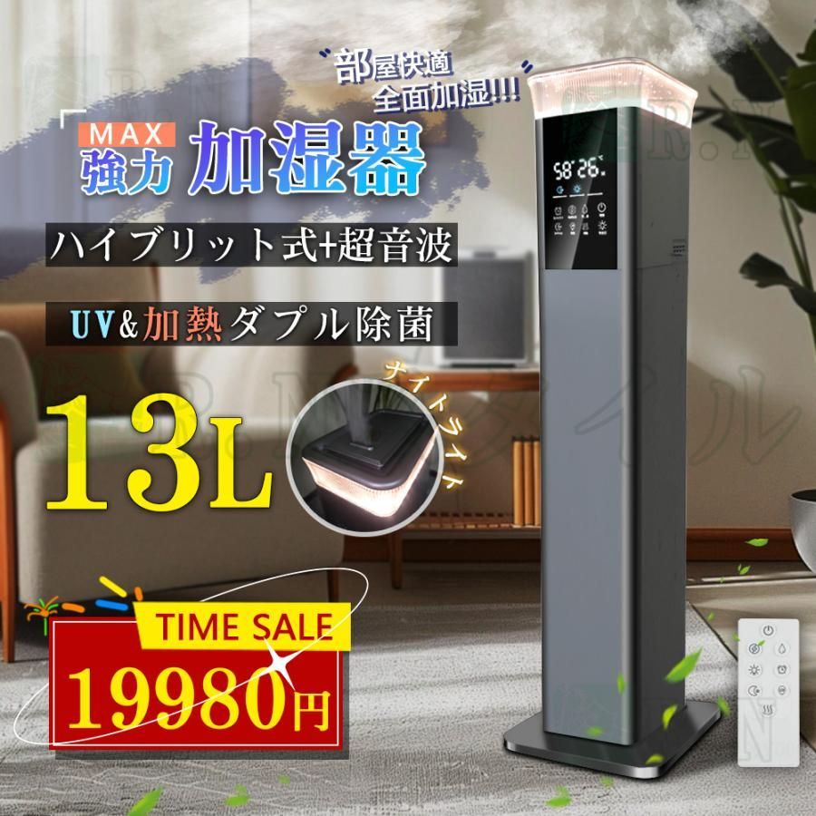 保証付き 情熱価格 ヤマゼン スチームファン式加湿器 大容量10L 新品 商品情報_大型スチームファン式加湿器（10L） | 山善の商品情報サイト
