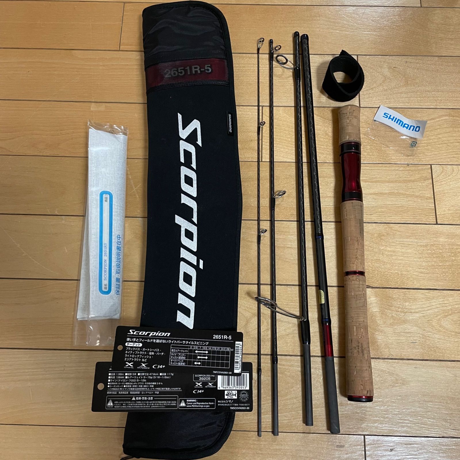 シマノ スコーピオン2651R-5 【公式通販】