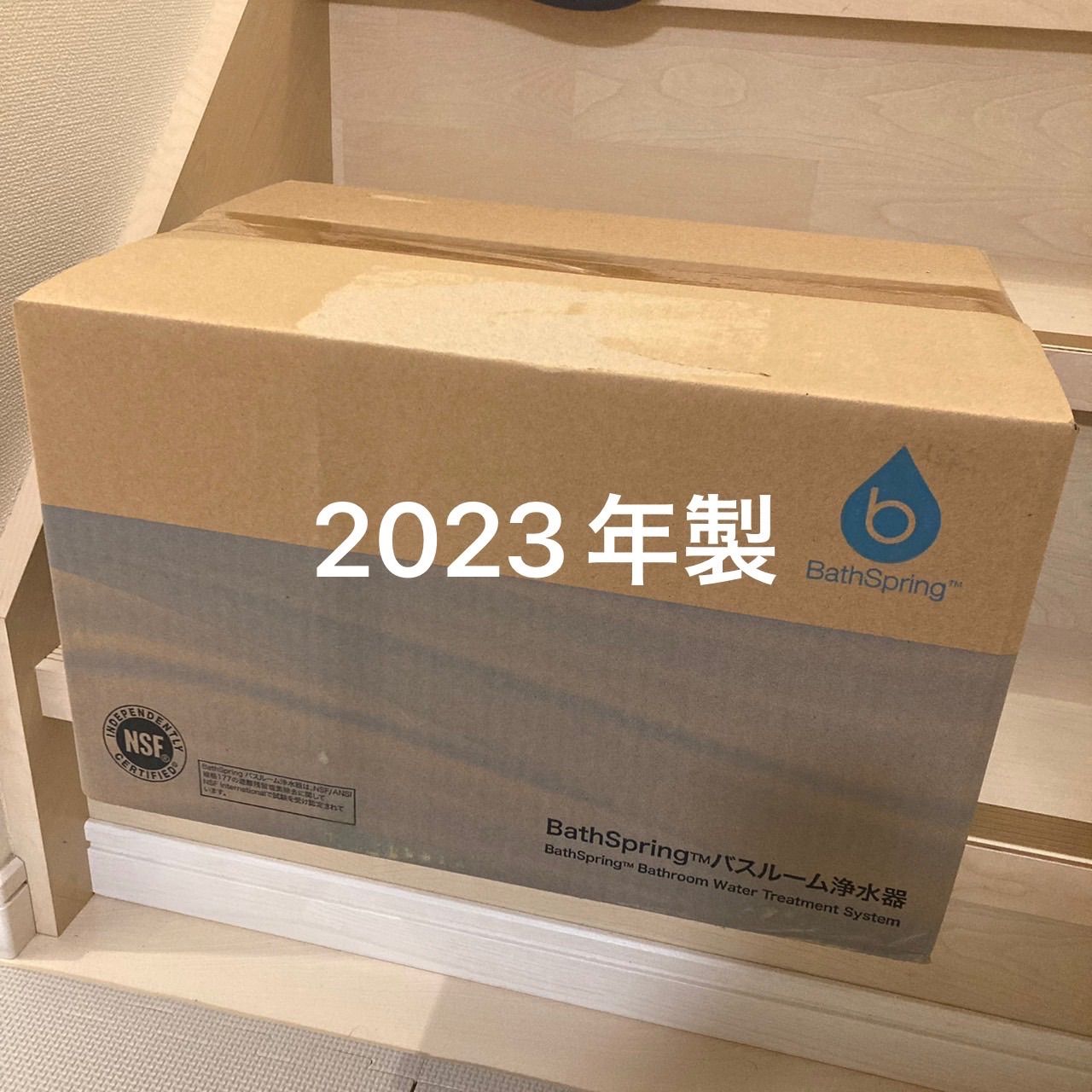 アムウェイ バスルーム浄水器 バススプリング バスルーム 新品未