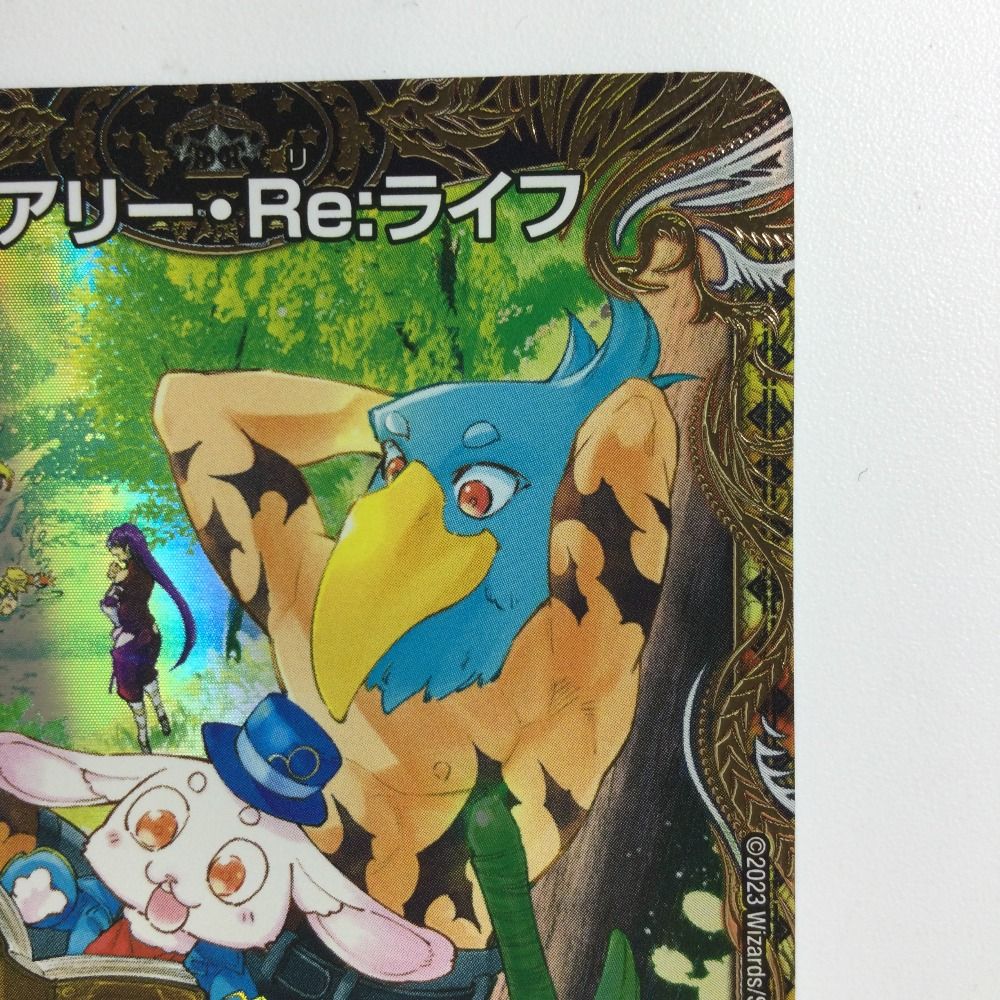ζζ トレカ デュエルマスターズ フェアリー・Re:ライフ DM23RP3SP5/SP5 ζζ デュエルマスターズ フェアリーRe:ライフ DM23RP3SP5/SP5