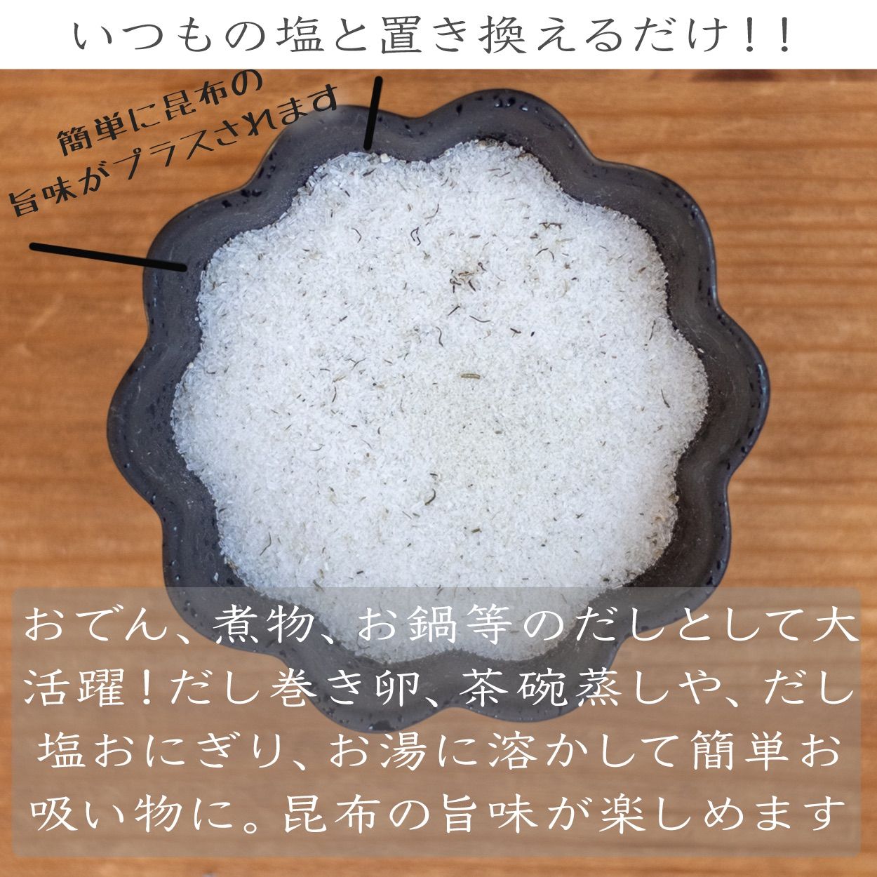 新品同様 昆布だし塩 160g セット 魔法の 万能調味料 テレビで話題 コンブ 高級 海鮮 出汁塩 お取り寄せ おにぎり お吸い物  www.basexpert.com.br