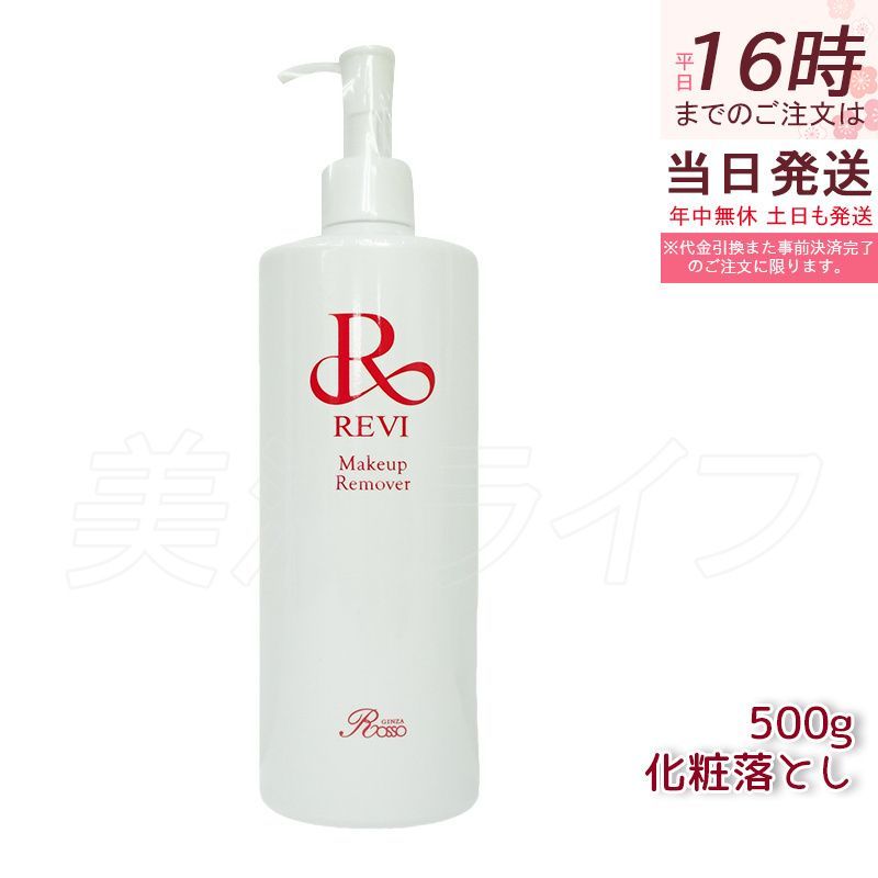 Rene-Cell Placen Magic System 200ml クレンジングシート