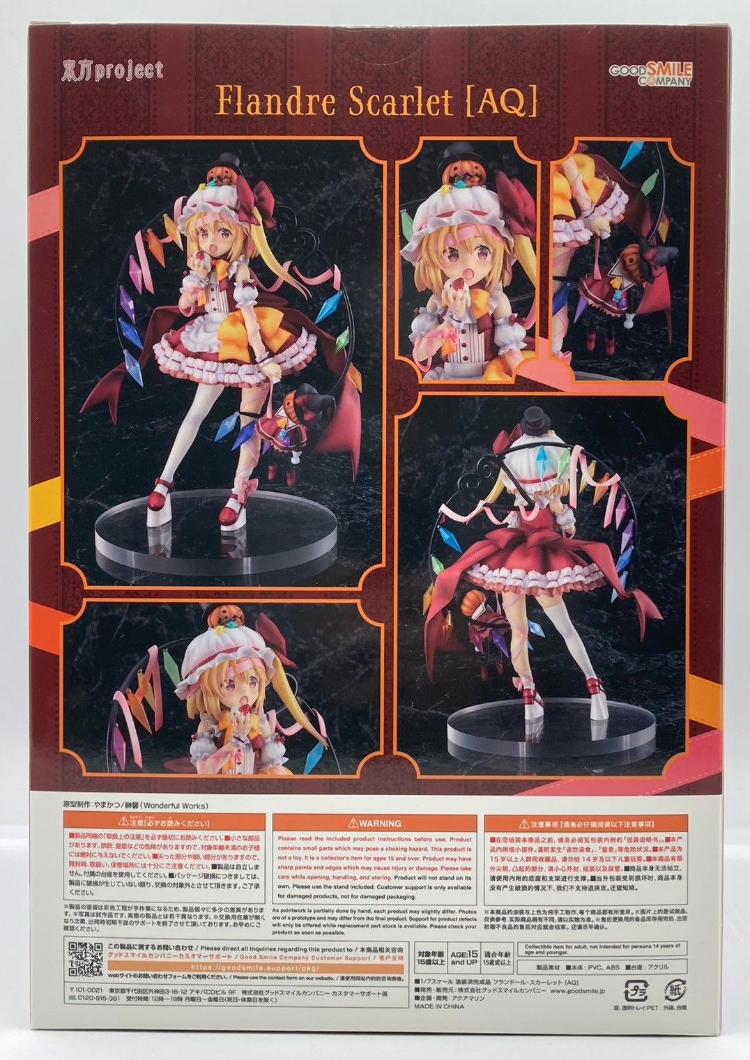 東方プロジェクト フランドール スカーレット AQ 1 7スケール 完成品フィギュア nn