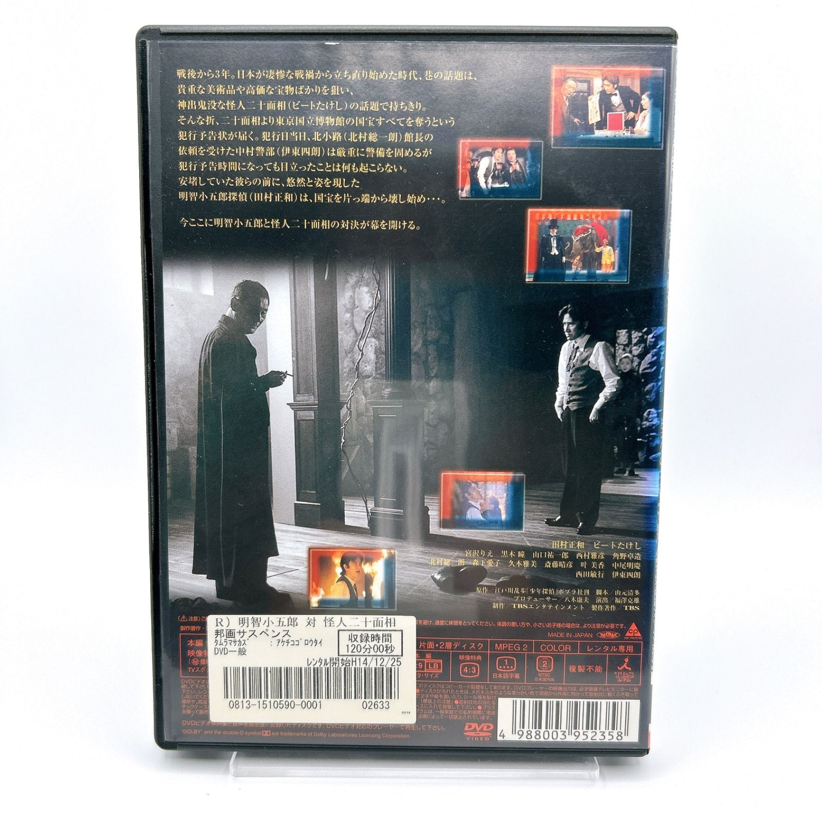 明智小五郎対怪人二十面相 DVD Amazon.co.jp: 明智小五郎 対 怪人二十面相 [VHS] : 田村正和