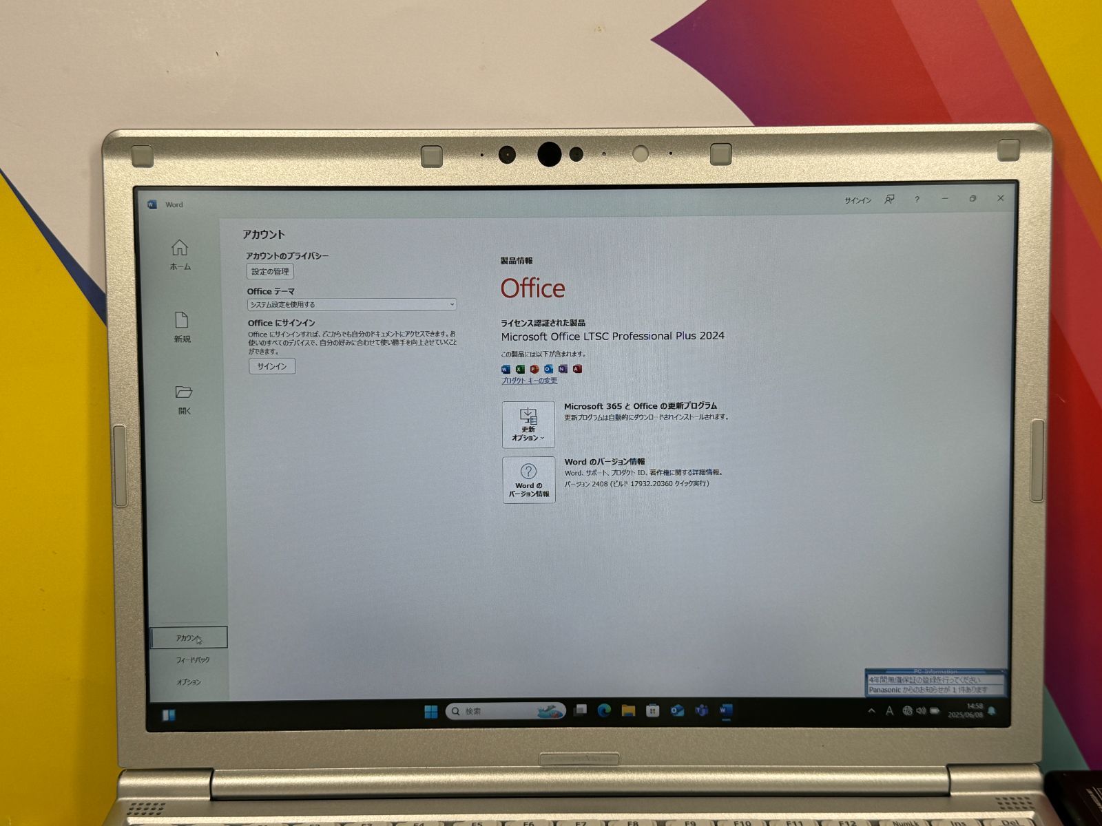 良品 パナソニック CF-SV9 第10世代 Office2024 レッツノート