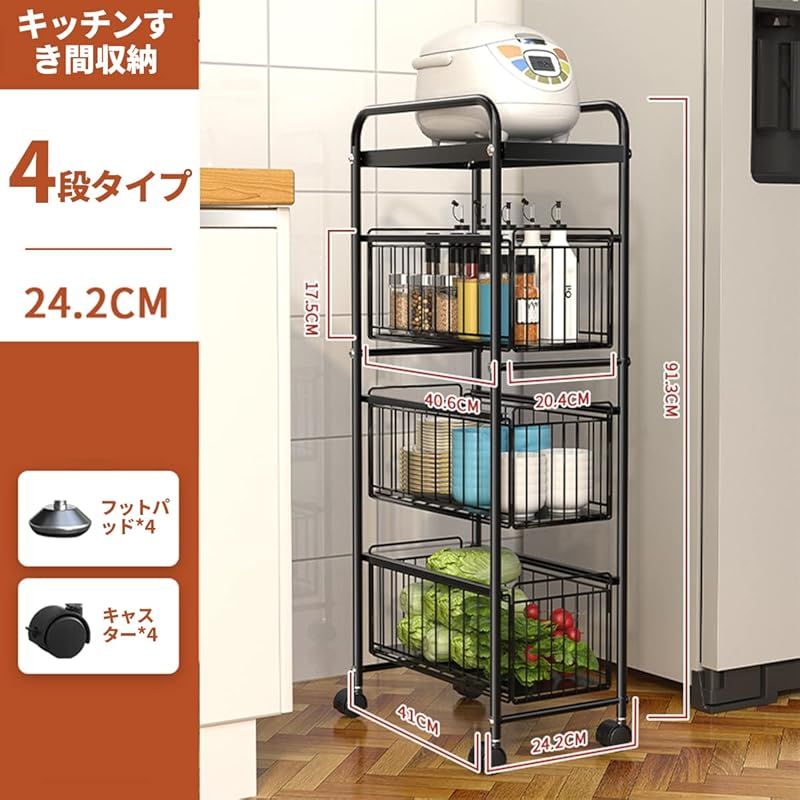 収納ストッカー