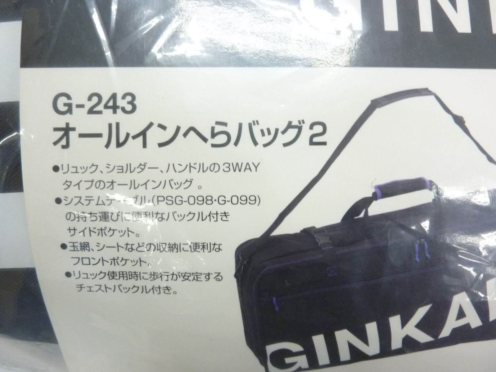 楽天市場】GINKAKU(ギンカク)G-243 オールインヘラバッグ2 : 釣具の