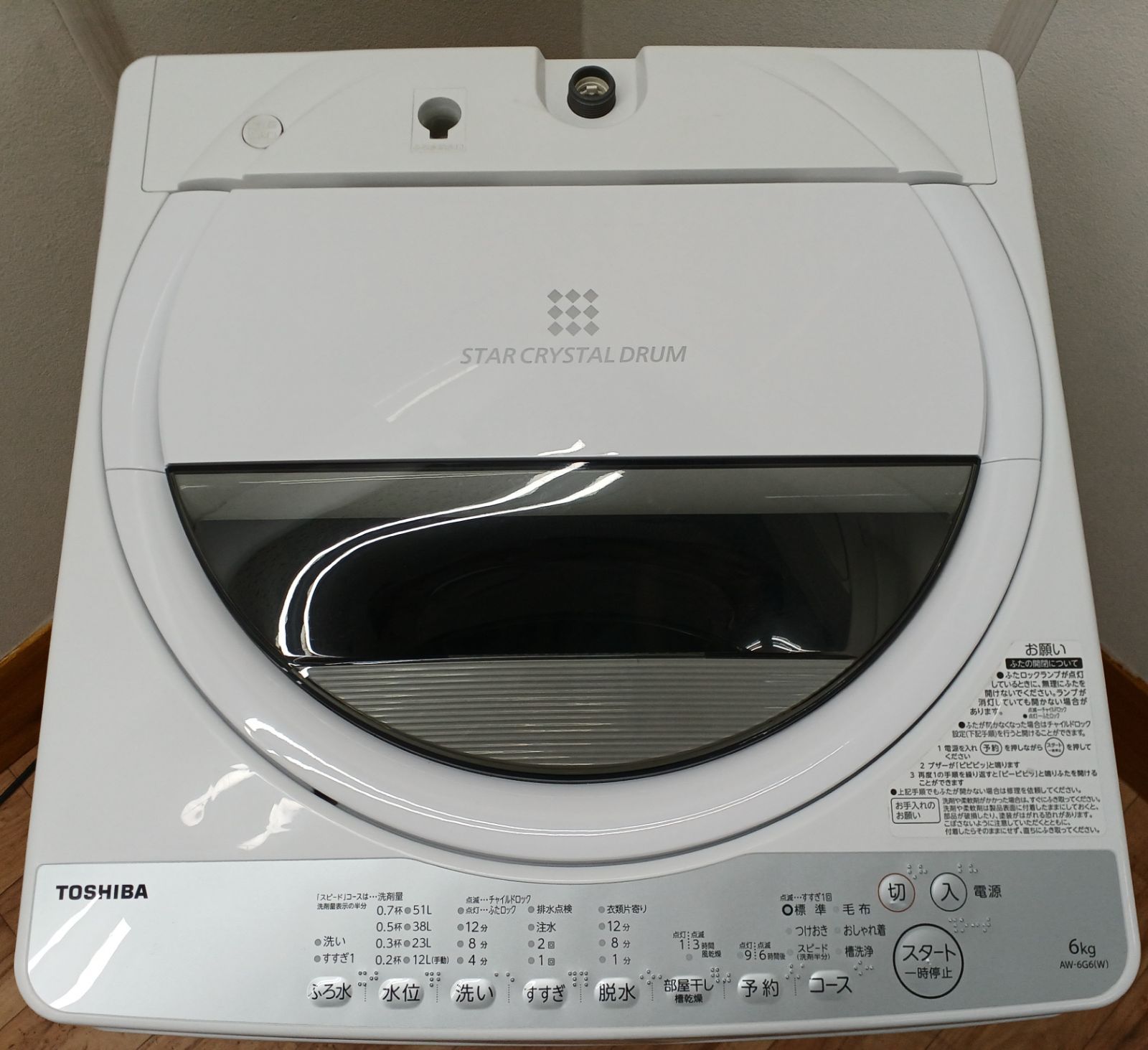 東芝TOSHIBA 全自動洗濯機